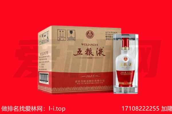 乌审旗回收名酒