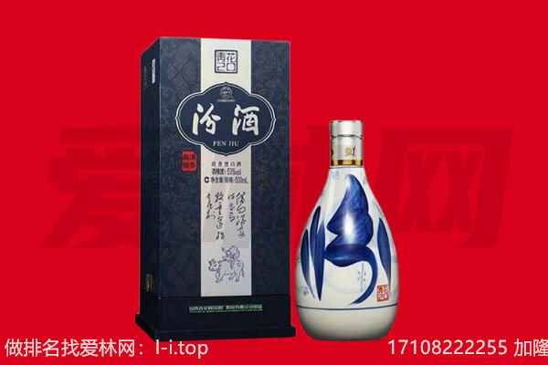乌审旗回收汾酒.jpg