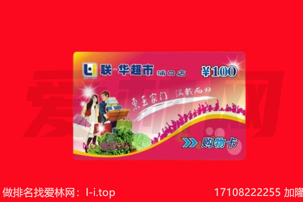 乌审旗回收购物卡
