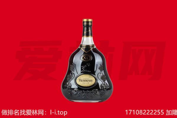 乌审旗回收轩尼诗.jpg